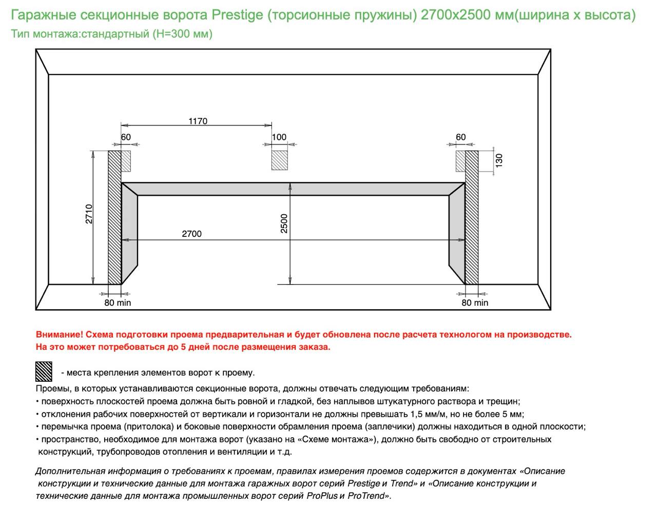 Секционные гаражные ворота с калиткой серии Prestige, панель 45мм, ручное управление, 2500×2125, RAL 8014 (woodgrain) Секционные гаражные ворота с калиткой серии Prestige, панель 45мм, ручное управление, 2500×2125, RAL 8014 (woodgrain)